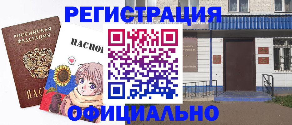 где прописаться в Старой Купавне