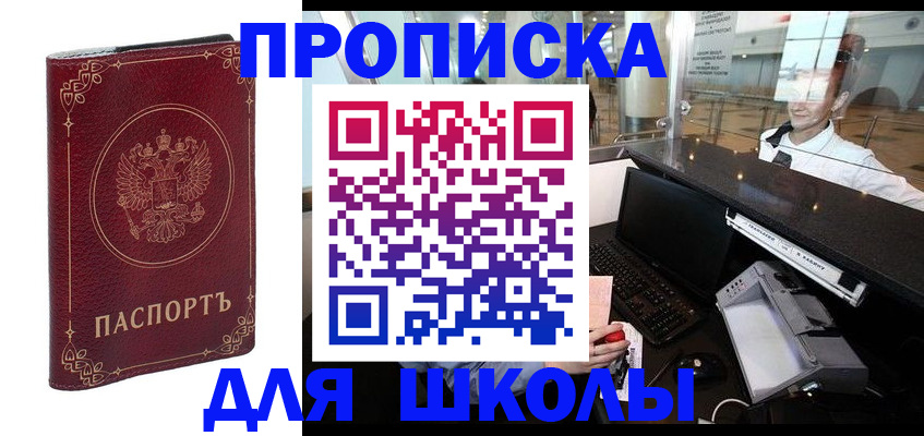 временная регистрация законно в Старой Купавне