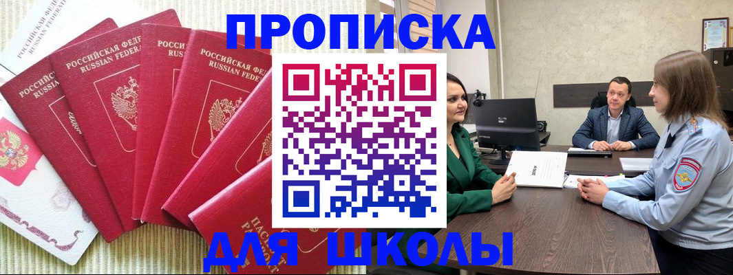 временная регистрация госуслуги в Старой Купавне