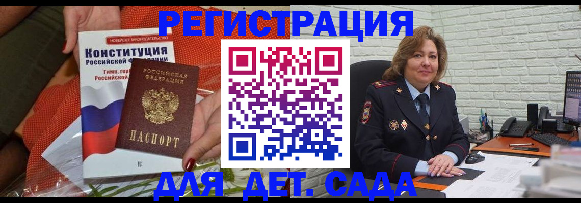 сопровождение оформления постоянной регистрации в Старой Купавне