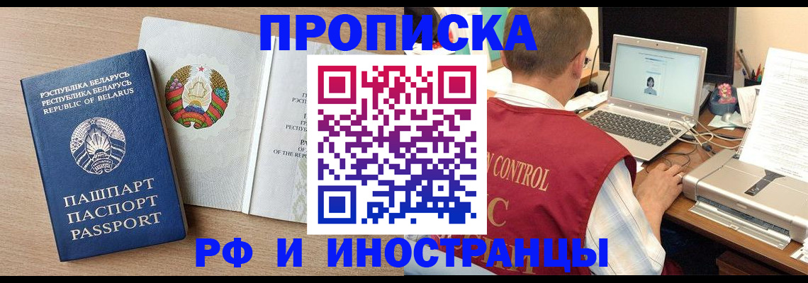 временная регистрация в Старой Купавне