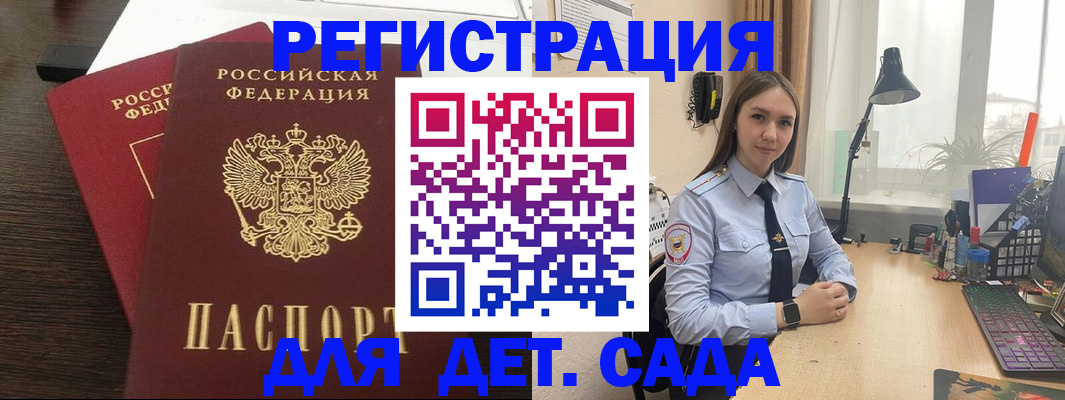 где прописаться в Старой Купавне